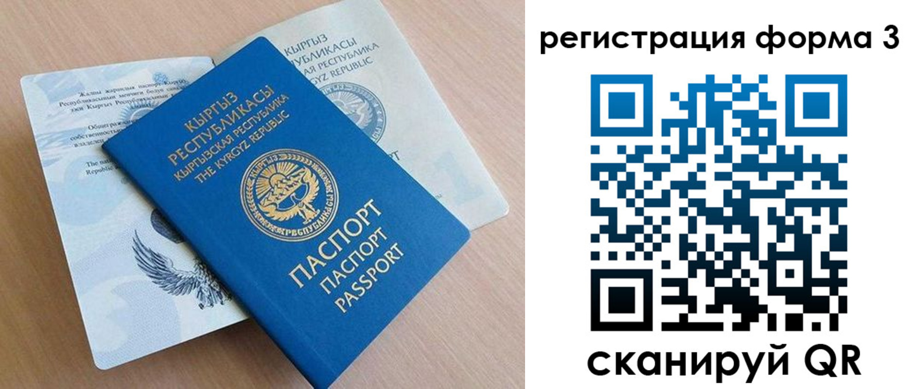 временная регистрация недорого в Карпинске