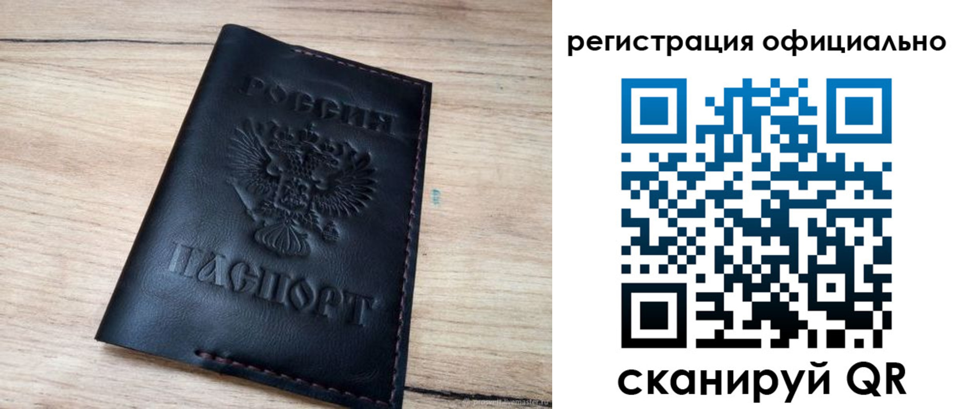 временная регистрация недорого в Карпинске