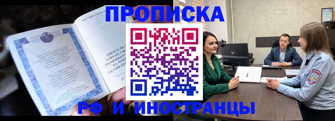 прописка от собственника в Карпинске