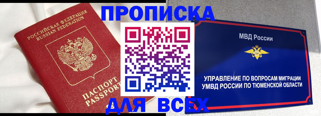 временная регистрация законно в Карпинске