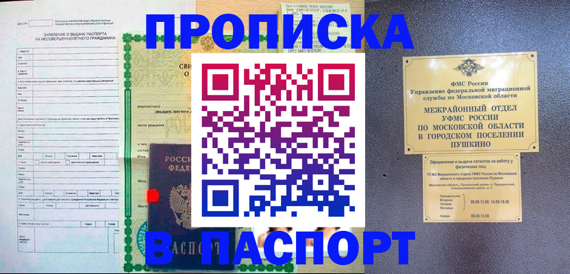 временная регистрация госуслуги в Карпинске