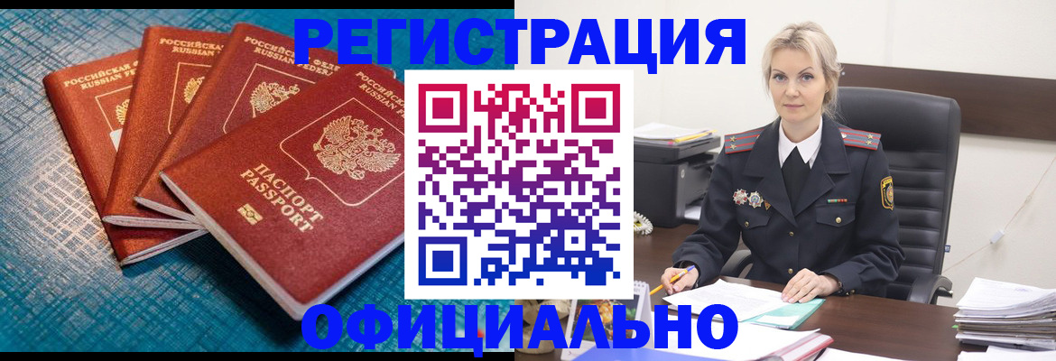 прописка иностранных граждан в Карпинске