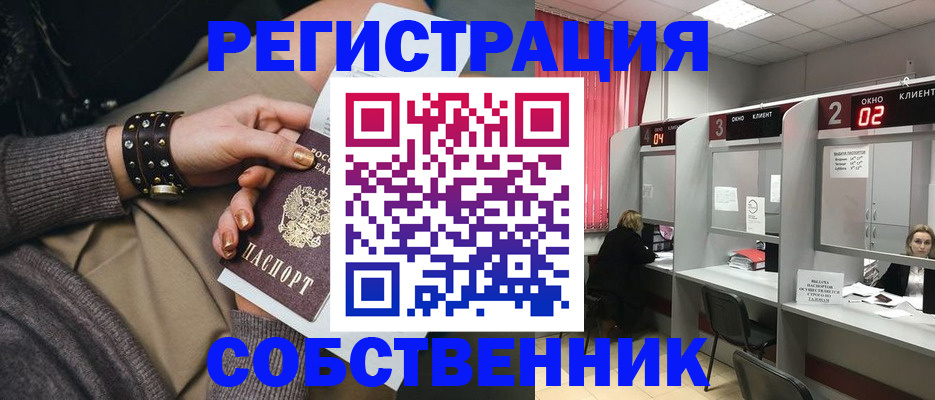 временная регистрация собственник в Карпинске