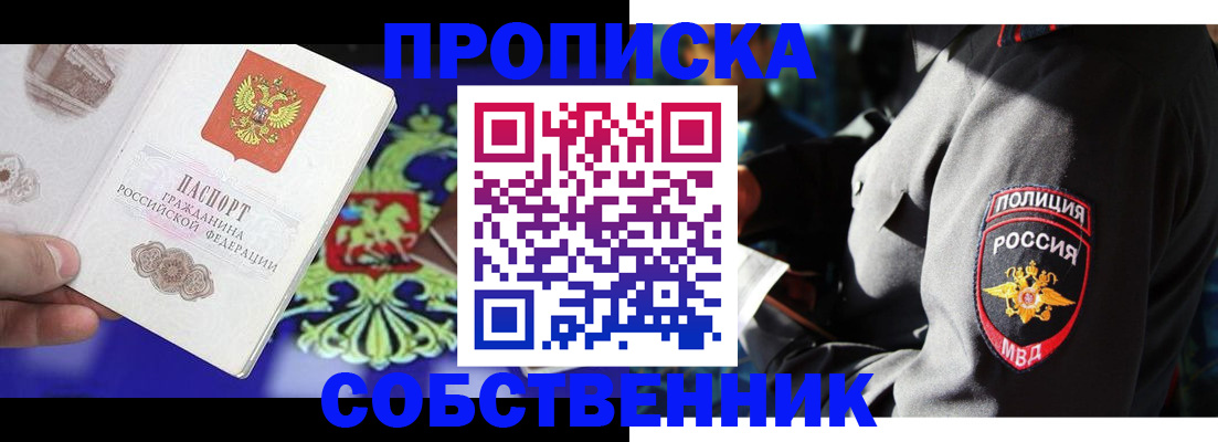 прописка поиск в Карпинске