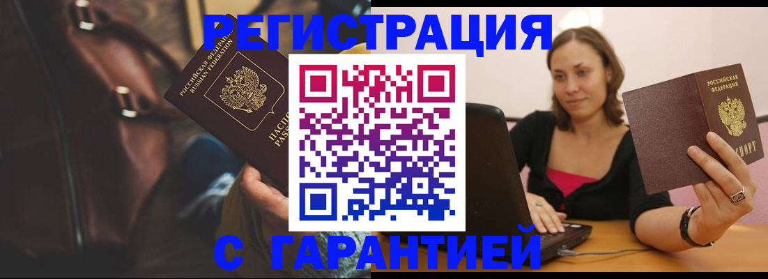 прописка иностранных граждан в Карпинске