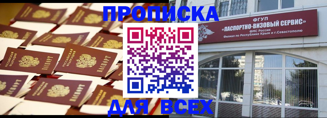 прописка поиск в Карпинске